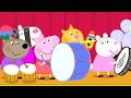 Shake Rattle Bang Peppa Pig Full Episodes Super Toons Kids TV