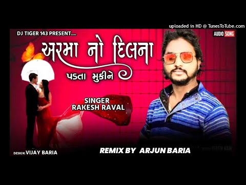 ARMANO DIL NA PADTA MUKINR..NEW TIMALI RAKESH RAVAL 2021