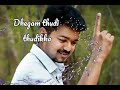 Thaam Thakka Theem Thakka Whatsapp Status Thirumalai Tamil Motivational Song