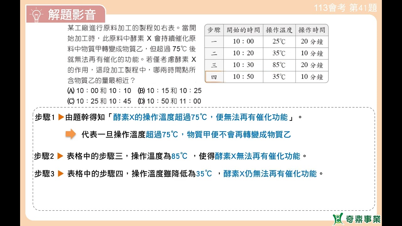 P.40 單元2 113會考第41題