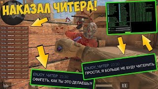 ЖЕСТЬ! ЧИТЕР ТАКОГО НЕ ОЖИДАЛ! УНИЗИЛ ЧИТЕРА 1 НА 1 В Standoff 2