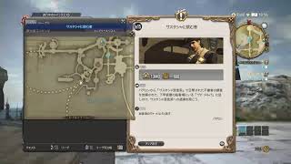 4Z9のFFXIV Live！グリダニアに行く編【声はDiscord】