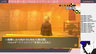 P4Gすすめる配信