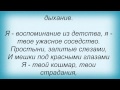 Слова песни Ногу Свело! - Воспоминание из детства 