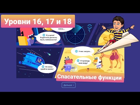 ПРОГРАММИРОВАНИЕ ФУНКЦИЙ СПАСЕНИЯ НОВЫЙ ОСТРОВ