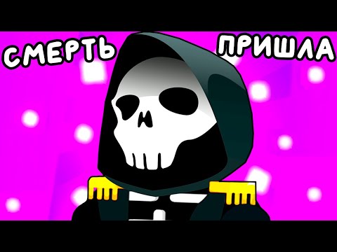 ЭВОЛЮЦИЯ СМЕРТИ ЧТОБЫ ЗАБРАТЬ ДУШИ У ЛЮДЕЙ В ИГРЕ DEATH INCOMING