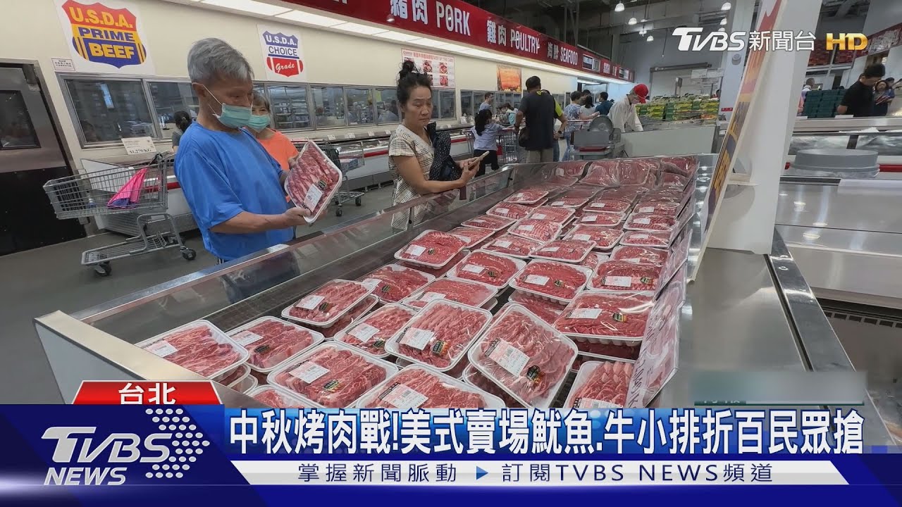 中秋烤肉戰!美式賣場魷魚、牛小排折百 民眾搶