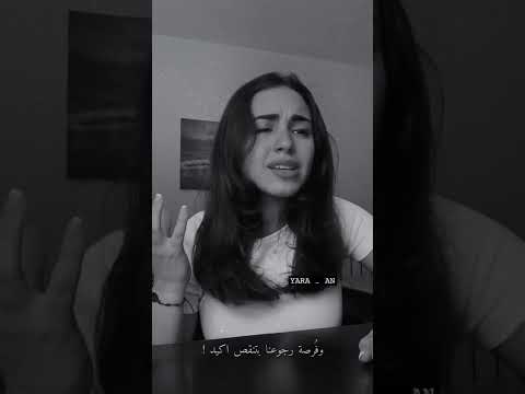 وفكرة اكمل ونا مش معاه