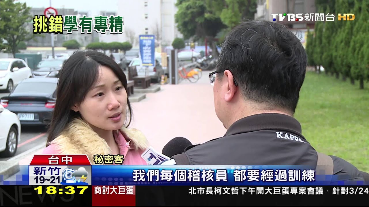 「秘密客挑錯」　全台30家公司經營商機破億