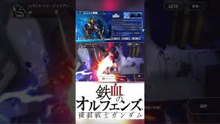 ガンダム・バルバトスルプスレクス 【阿頼耶識リミッター解除/半壊】 ASW-G-08  #Shorts #gジェネ #gジェネエターナル #ガンダム #gundam #鋼彈 #건담　#高达