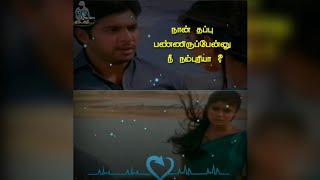 Tamil Trending Love Sad Whatsapp status 😭 Mazha