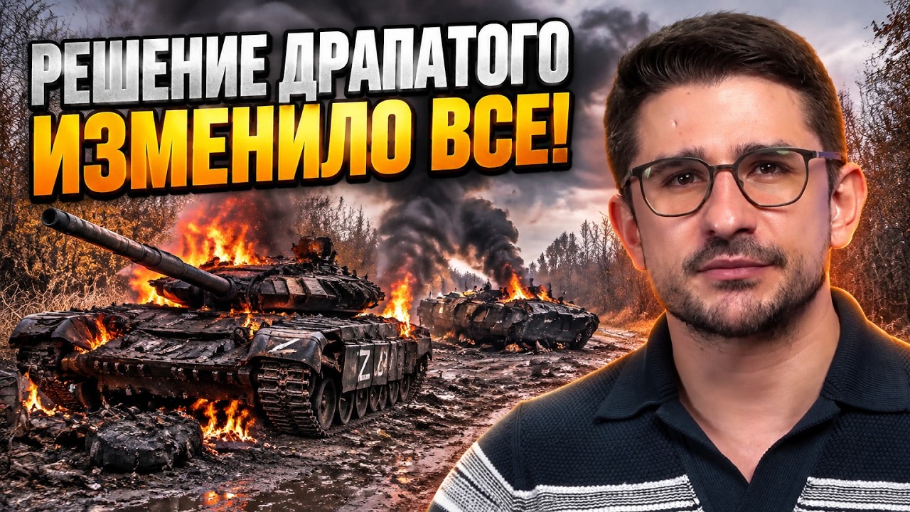 ⚡ Все! Донбас Путіну НЕ СВІТИТЬ! Вересень став катастрофою для РФ. Вівальді з