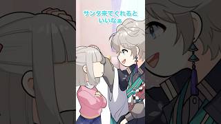 【ピュア】小学生のリスナーに心洗われる #サンタさん #クリスマス