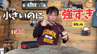 小さいのにパワー強すぎ…これ1台で全部いける【DIY初心者】
