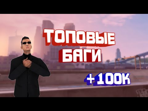 ОЧЕНЬ ЖЕСТКИЕ БАГИ НА МОРДОР РП!