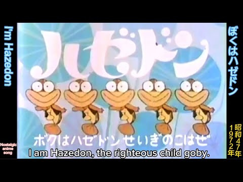 Hazedon Boku wa Hazedon Ado Mizumori