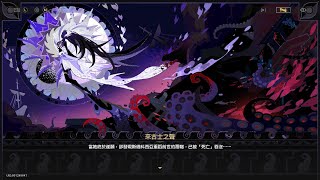 崩壞:星穹鐵道 開拓任務「主線」英雄未死前 歸風啊，席捲舊塵登雲天 EP.72