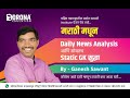Covid 19 Apps Schemes Lecture 1