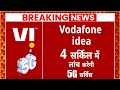 Vi (Vodafone Idea) 5G Deployed in Selected Circles