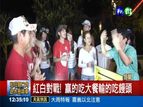 "寶島縱貫線" 吳宗憲宜蘭玩闖關