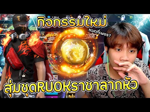 ฟีฟาย ruok