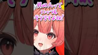 共感してもらえて気持ちよくなるあかりん【ぶいすぽっ！切り抜き #夢野あかり 】