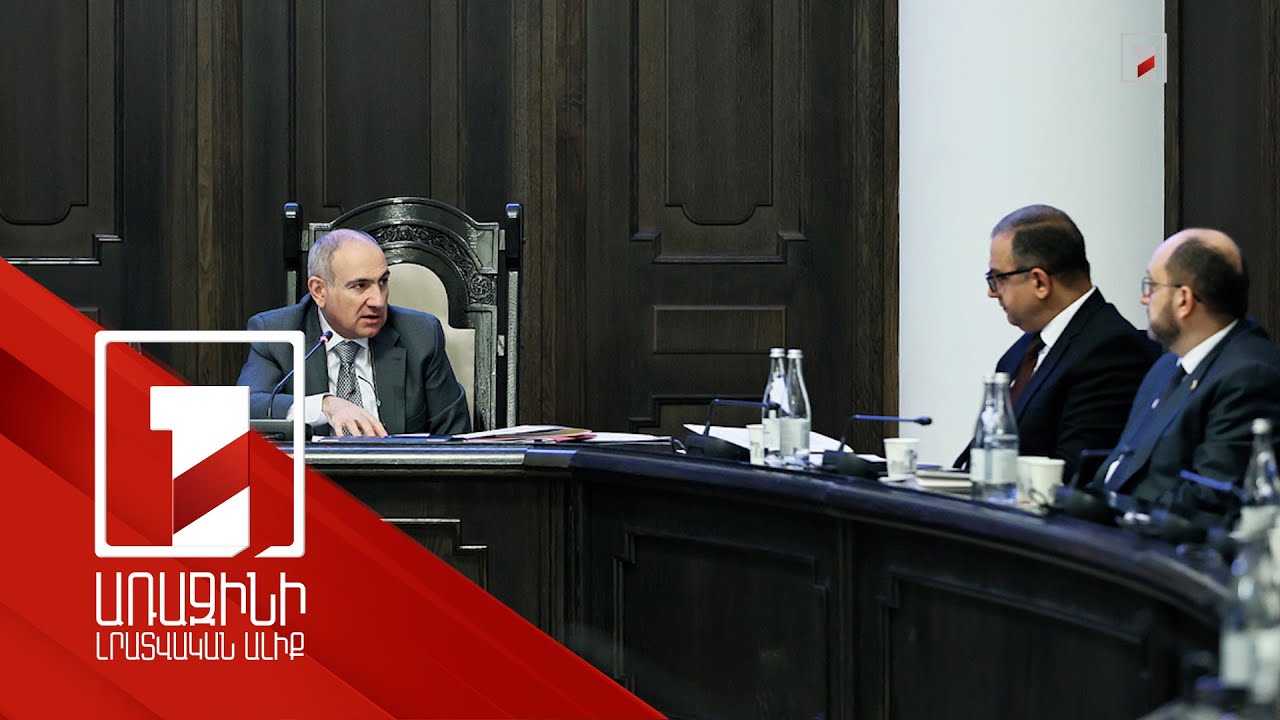 Չի հետաձգվելու. որ նախարարն ասեց՝ հետաձգենք, ավելի լավ է դիմում գրի. վարչապետը՝ հայտարարագրման մասին