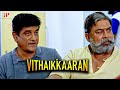 Vithaikkaaran Movie Scenes | Is Sathish plotting a double-cross in the heist? | Sathish | Anandaraj