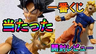 【神引き】一番くじ ドラゴンボール BATTLE OF WORLD with DRAGONBALL LEGENDS レジェンズ 開封レビュー【‎A賞 超サイヤ人 孫悟空 フィギュア】
