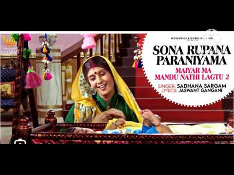 Sona rupana paraniyama#halaradu#youtubevideo #hitenkumar  and anandi tripathi