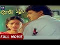 Bava Bava Panneeru Telugu Full Comedy Movie Naresh Kota Srinivasa Rao Jandhyala TFC Comedy