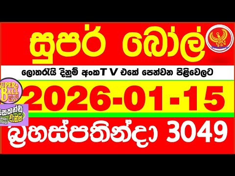 Super Ball 3049 2026.01.15 Today dlb Lottery Result අද සුපර් බෝල් දිනුම් ප්‍රතිඵල 3049 DLB