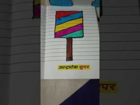 Icecream 🍦 || #viral #shorts