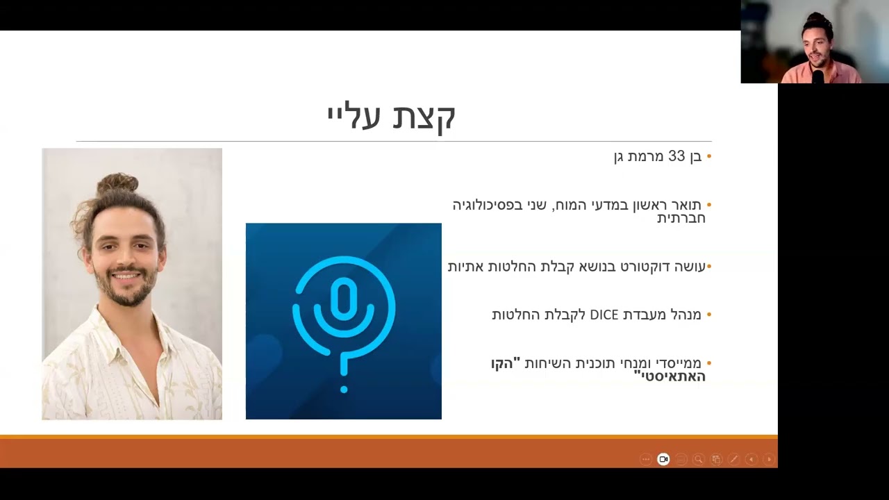 First meeting - Ben Heir