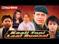 Mithun Chakraborty Blockbuster Movie काली टोपी लाल रूमाल Full Action