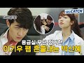보스 이기우 살리기 위해 응급실 무단 점거 후 진상짓 마다않는 검은 무리�