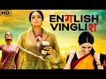 English Vinglish Full Movie Review & Facts || Sridevi | Adil Hussain | Mehdi Nebbou | Priya Anand |
