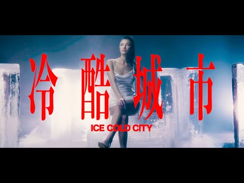 Finesse'Boy & BADBOYRACOG - 冷酷城市ICE COLD CITY (Prod. by Rollmeajointyella)