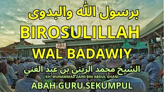 Download lagu Birosulillah Wal Badawi Abah Guru Sekumpul Lengkap dengan Lirik Arab Latin dan Arti Terjemah mp3 Download lagu Birosulillah Wal Badawi Abah Guru Sekumpul Lengkap dengan Lirik Arab Latin dan Arti Terjemah mp3