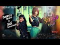 รักจริงพรือ จินตหรา พูนลาภ Jintara Poonlarp Ft ล�