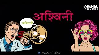 Download lagu Ashwini Ye Na   - DJ Vishal Production Promo mp3