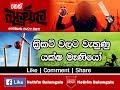 balumgala-09-08-2017