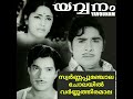സ്വർണ്ണപ്പൂഞ്ചോല ചോലയിൽ വർണ്ണത്തിര�