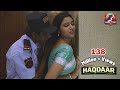 HAQDAAR Romantic Heart Touching Story Hindi Short Film Kolkata Baba Films