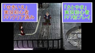 【祝FF7リメイク】田舎夫婦がFF7実況してみた part42