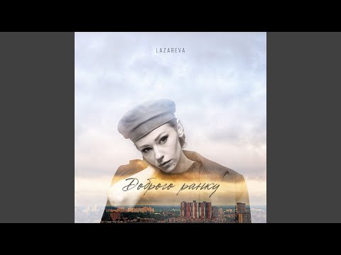 Доброго ранку