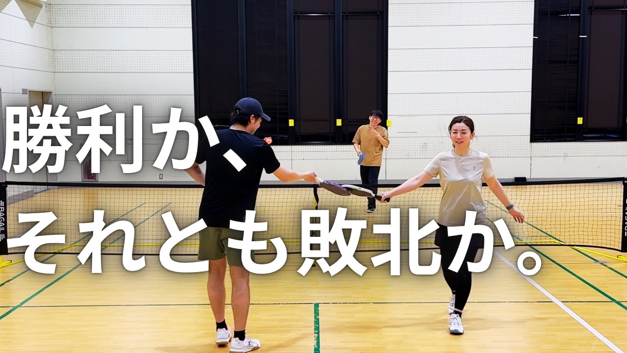 ピックルボールおおいた 動画2