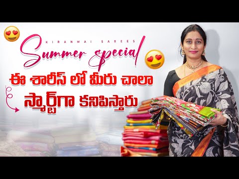 "🌞 Summer Special Sarees | Lightweight & Stylish Saree Collection 2025 🌼" #kiranmai #kiranmaisarees