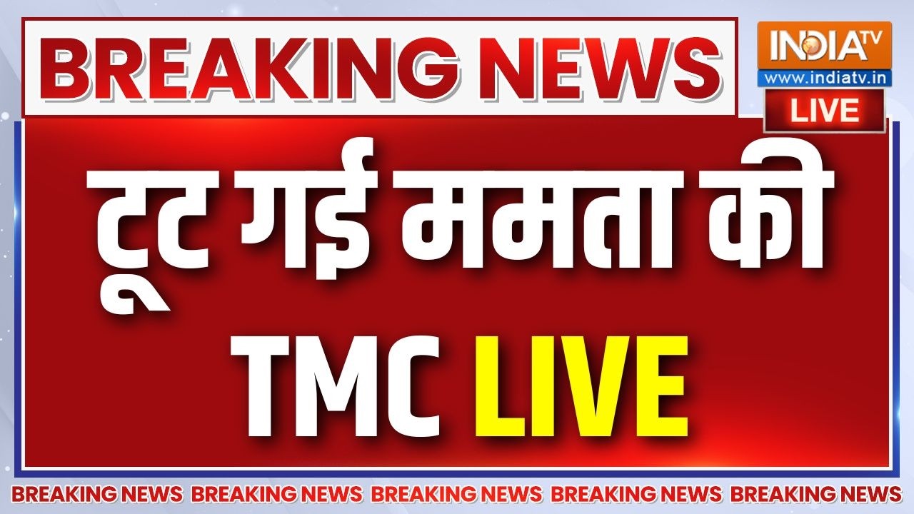 Mamata Banerjee TMC Crisis Live : ममता की पार्टी TMC टूट गई | Bengal news | Ritabrata