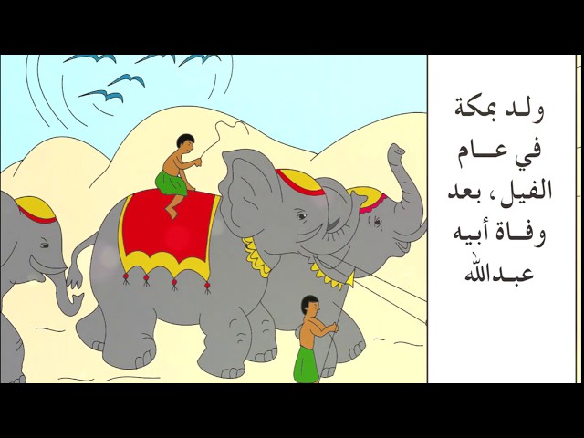 القدوة - ورقي